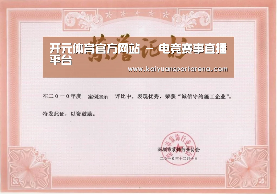 荣誉证书二(图1)