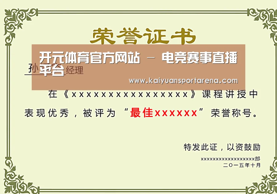 荣誉证书一(图1)