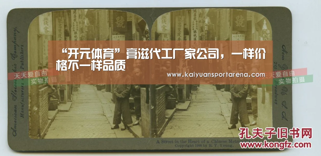 开元体育